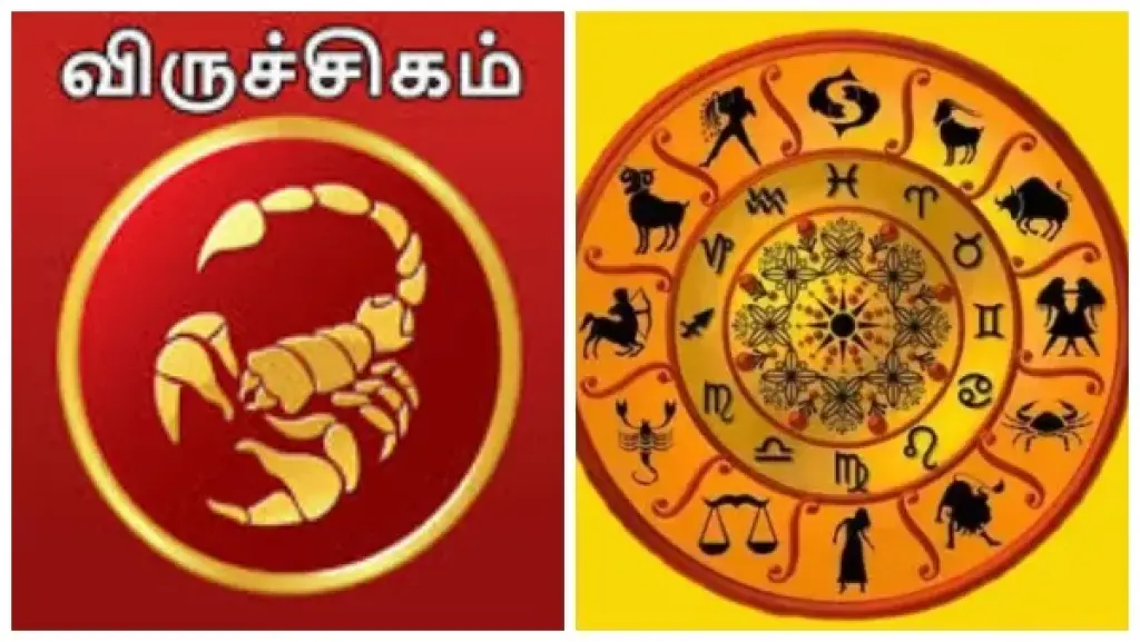 விருச்சிக ராசிக்கு விபரீத ராஜயோகம்.. ஆகஸ்ட் மாதத்தில் காத்திருக்கும் அதிர்ஷ்டம்